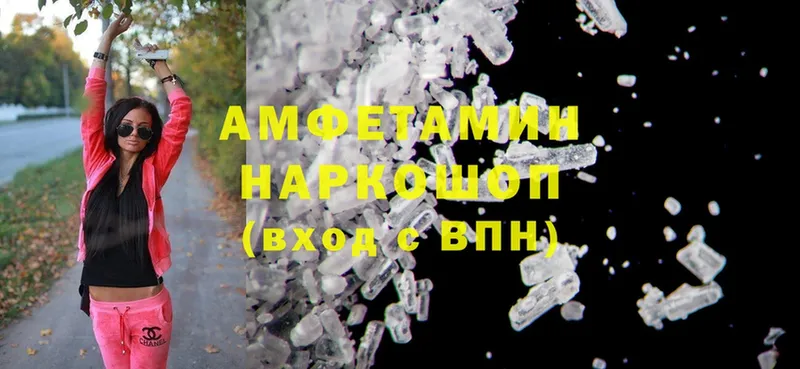 купить наркоту  Кандалакша  Amphetamine Розовый 