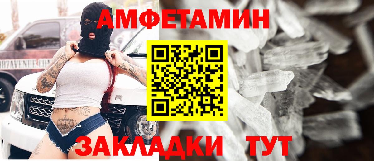 АМФЕТАМИН Premium Кандалакша