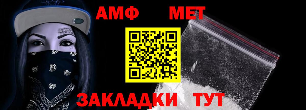 Амфетамин 97%  Вход с VPN  Кандалакша 