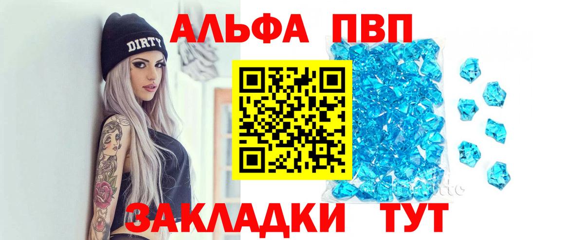 Alfa_PVP VHQ  Alpha PVP мука  Alfa_PVP мука  купить наркотик  Вход с VPN  Кандалакша 