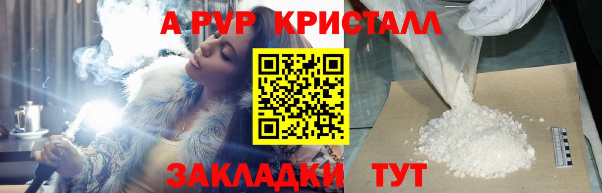 A-PVP крисы CK  APVP СК  А ПВП  Alfa_PVP VHQ  Кандалакша 