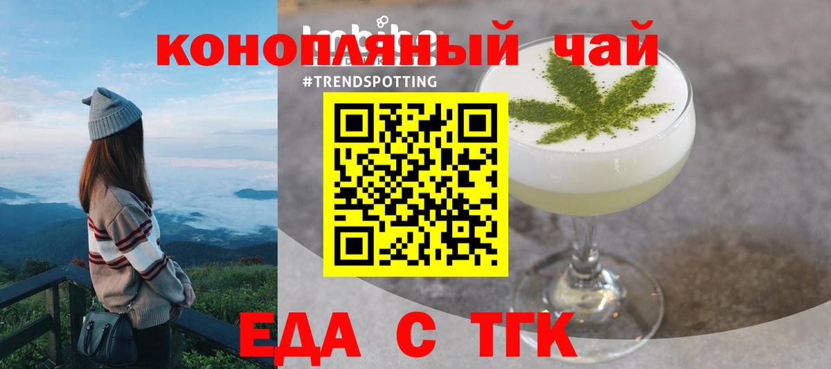 Еда ТГК марихуана  Вход с VPN  Кандалакша 