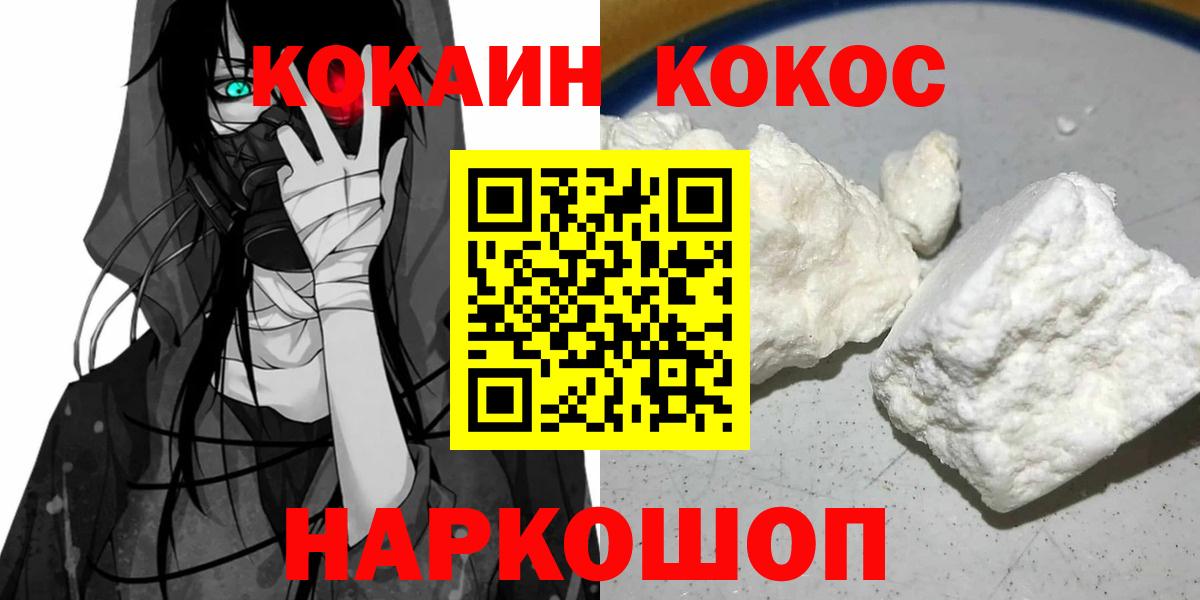 Кандалакша  КОКАИН Перу  Cocaine  Вход с VPN 