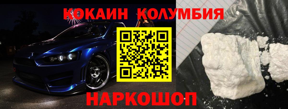 Cocaine FishScale Кандалакша