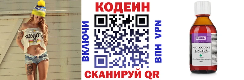 Codein Purple Drank  Кандалакша 