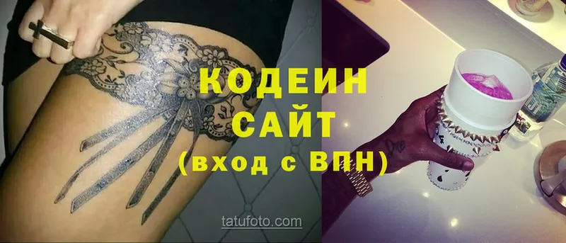 Кодеиновый сироп Lean напиток Lean (лин)  Кандалакша 