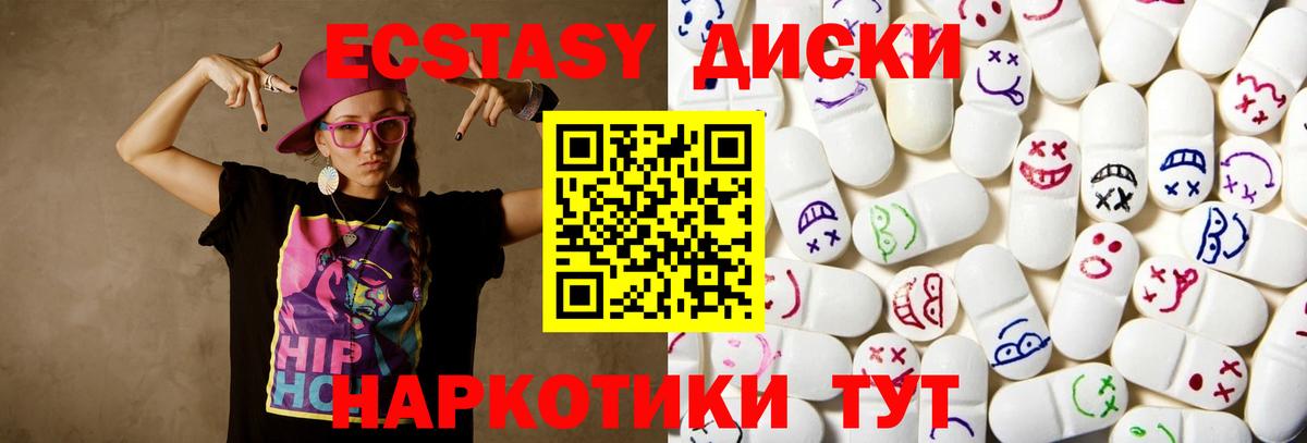 Ecstasy XTC Кандалакша