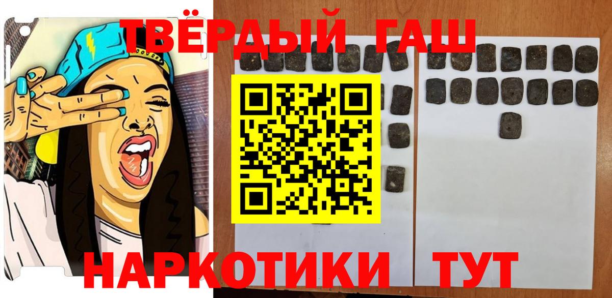 Гашиш Cannabis Кандалакша