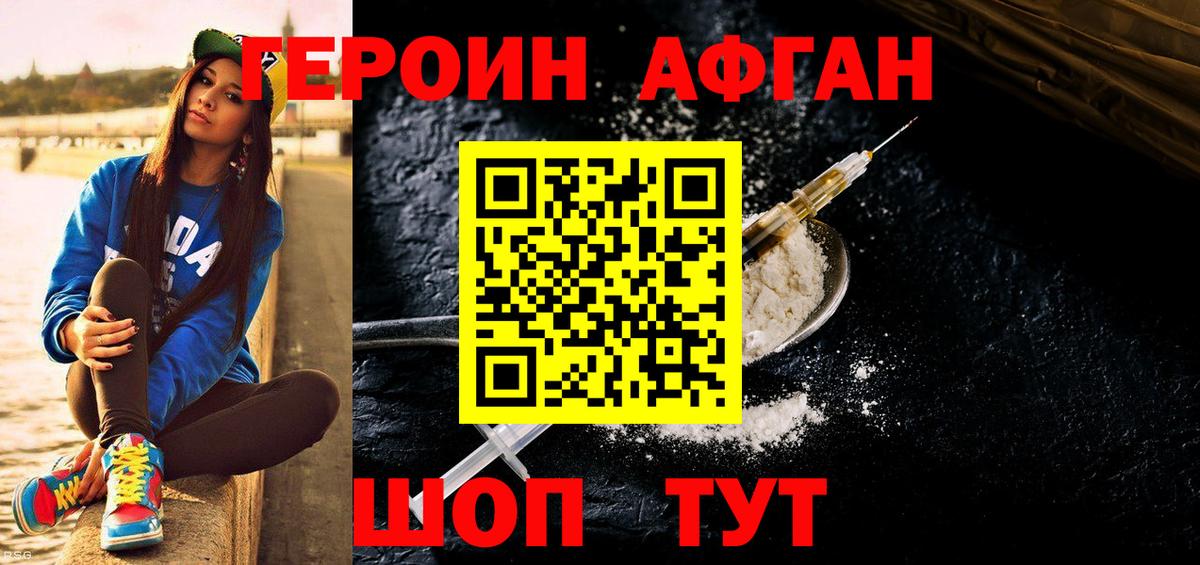 Героин Heroin Кандалакша