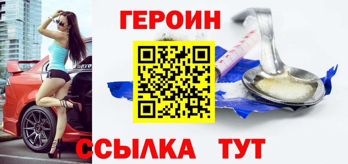 Героин  ГЕРОИН Афган  Вход с VPN  Кандалакша 
