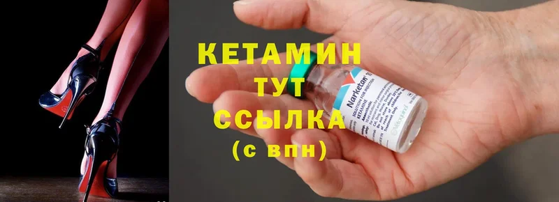 КЕТАМИН ketamine  Кандалакша 