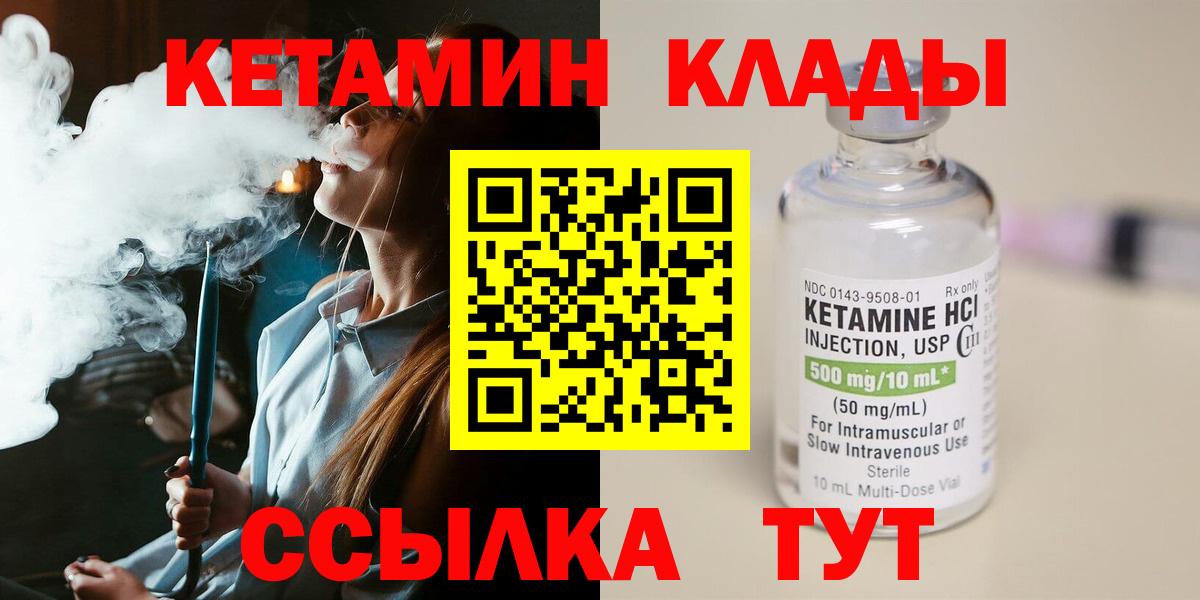 Кетамин ketamine  Вход с VPN  Кандалакша 