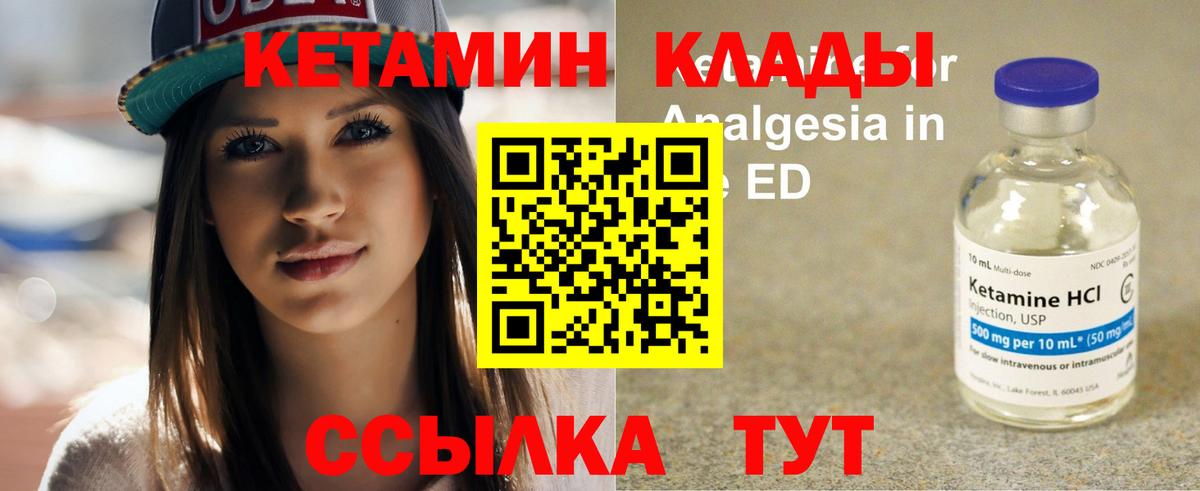 Кетамин ketamine  Кандалакша  КЕТАМИН VHQ 