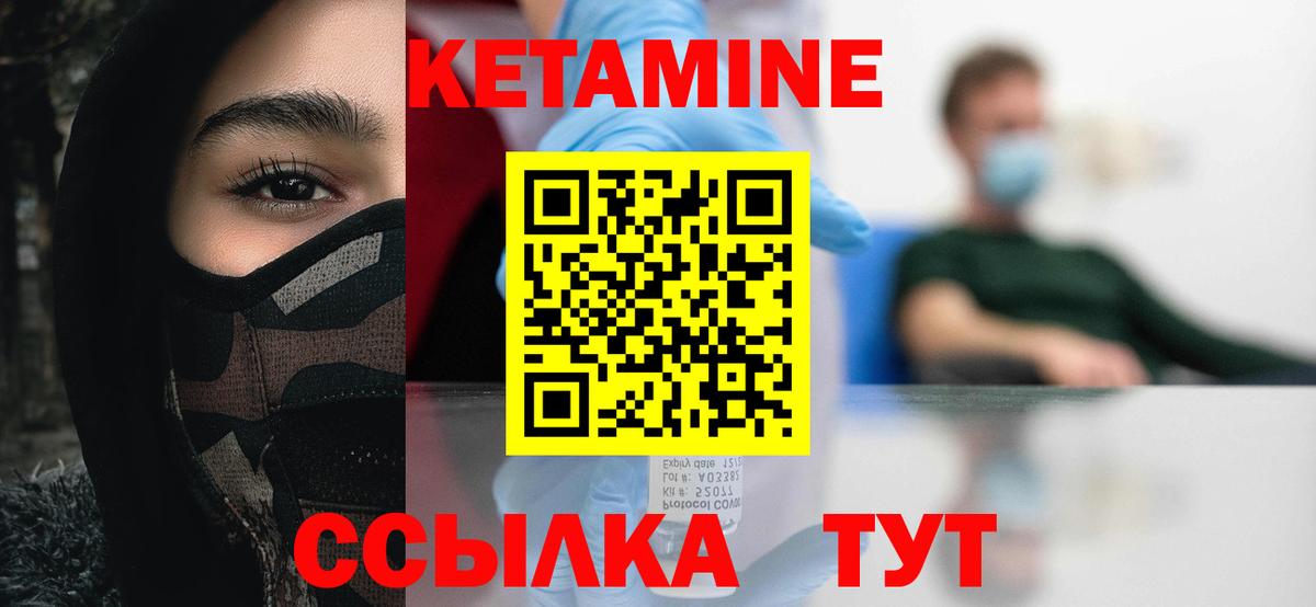 КЕТАМИН ketamine Кандалакша