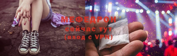 мефедрон Волоколамск