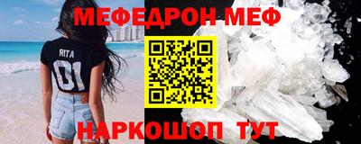 мефедрон VHQ Бугуруслан