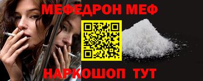 мефедрон VHQ Бугуруслан