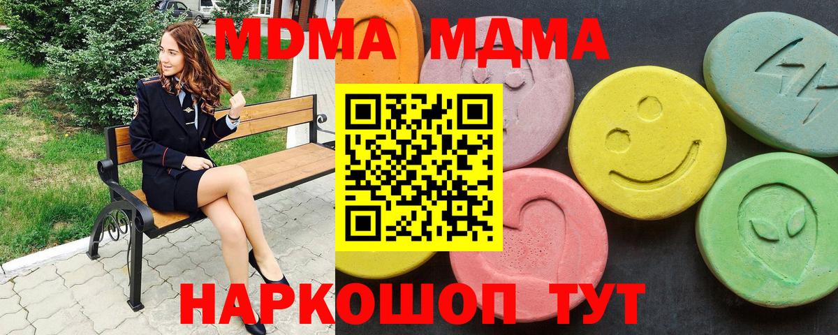 MDMA молли  Вход с VPN  Кандалакша  MDMA молли 