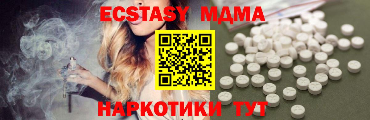 MDMA кристаллы Кандалакша