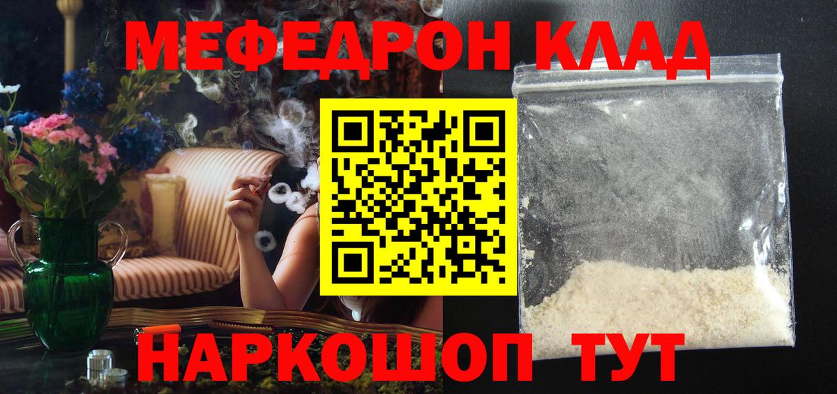 Меф мяу мяу кристаллы Кандалакша