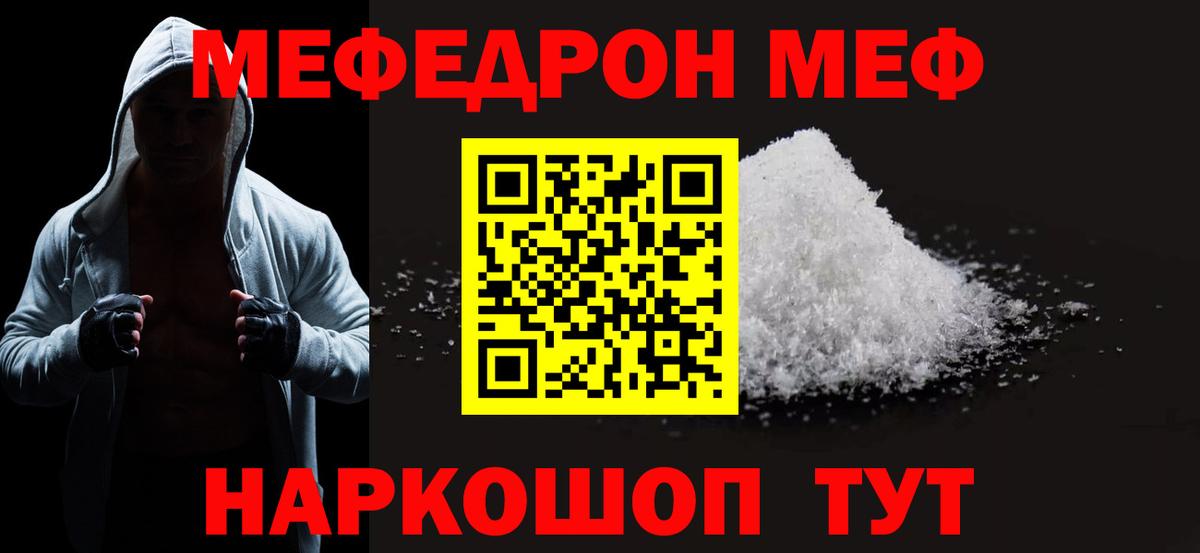 Меф мяу мяу  Кандалакша  Меф  Мефедрон  МЯУ-МЯУ mephedrone 