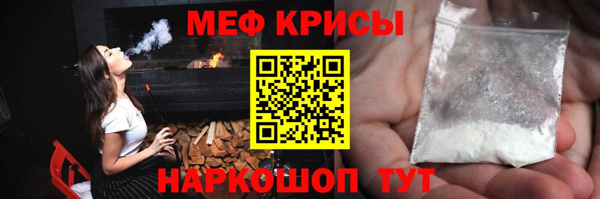 Мефедрон кристаллы Кандалакша