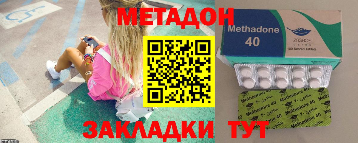 кракен рабочий сайт  Метадон VHQ  Кандалакша  Вход с VPN  МЕТАДОН кристалл 