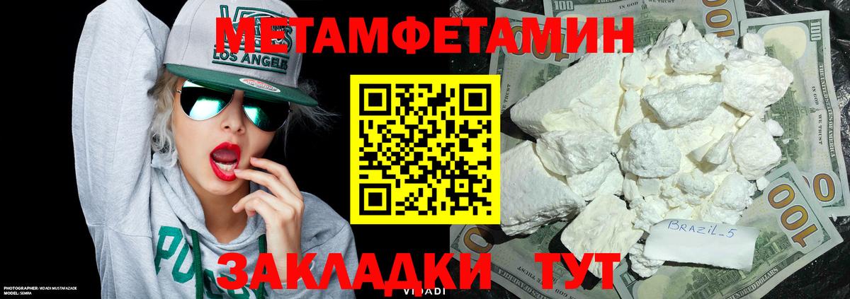 МЕТАМФЕТАМИН Декстрометамфетамин 99.9% Кандалакша