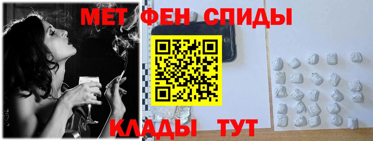 Метамфетамин Methamphetamine  Кандалакша 