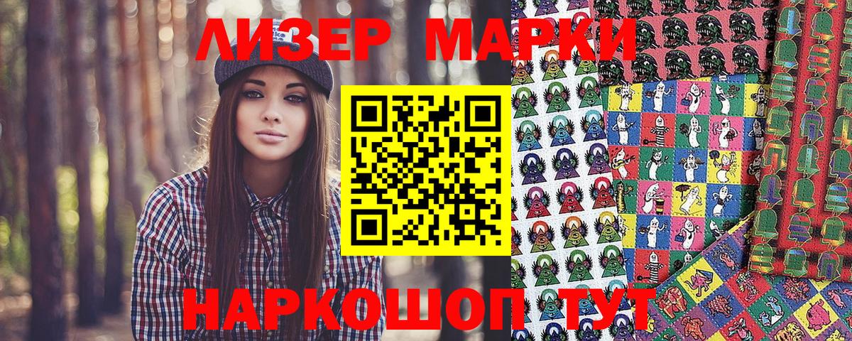 Марки 25I-NBOMe 1500мкг  Марки 25I-NBOMe  Кандалакша 