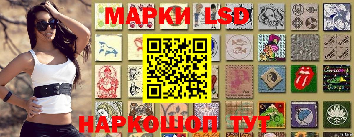 Наркотические марки 1,8мг  Вход с VPN  Наркотические марки 1,8мг  Кандалакша 