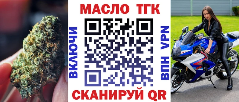 Дистиллят ТГК THC oil  закладки  shop какой сайт  Кандалакша 