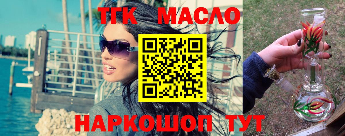 Кандалакша  ТГК вейп  сколько стоит  Вход с VPN 