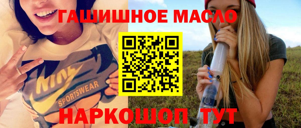 Дистиллят ТГК гашишное масло Кандалакша